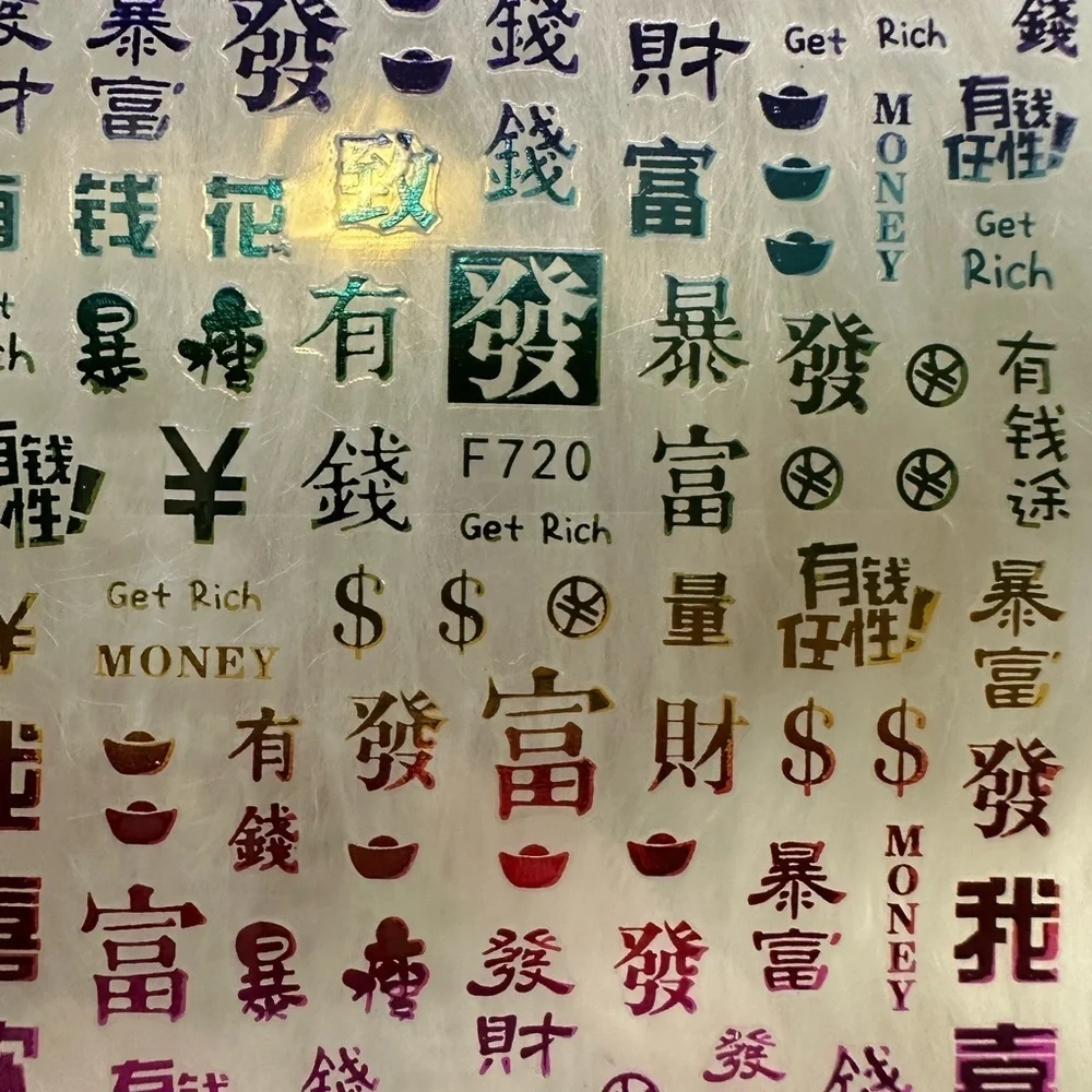 🩵5/$8 Colorful Money and Get Rich nail salon Stickers
